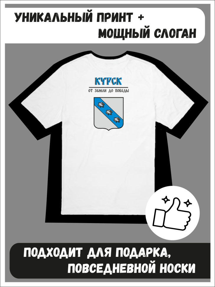 Футболка оверсайз с гербом Курск 1