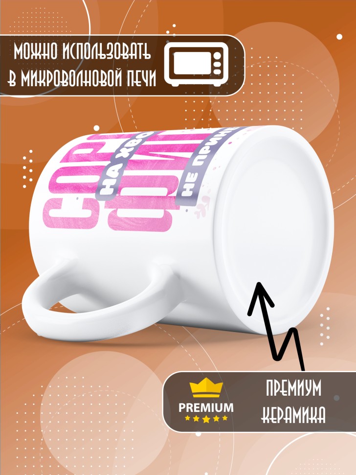 Кружка с прикольной надписью и принтом в подарок