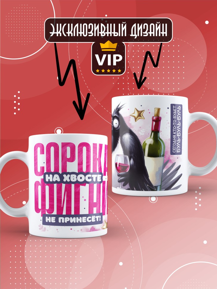 Кружка с прикольной надписью и принтом в подарок