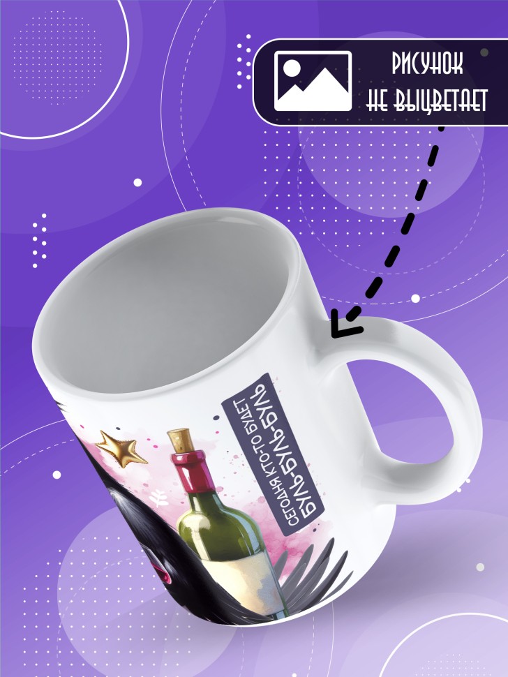 Кружка с прикольной надписью и принтом в подарок