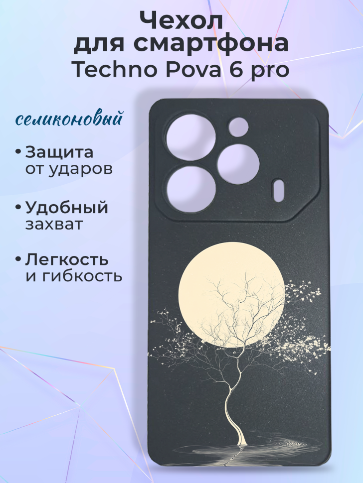 Чехол для смартфона Techno Pova 6 pro Чехол для смартфона Techno Pova 6 pro