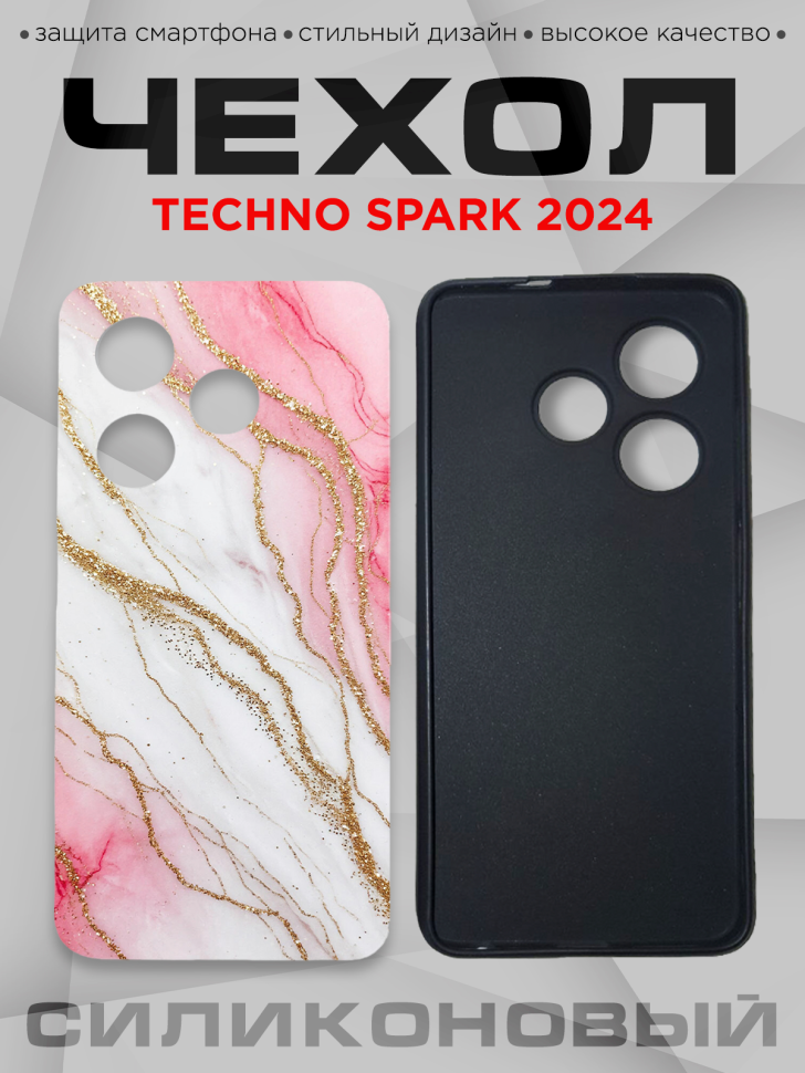 Чехол для смартфона Techno Spark 2024 с принтом  