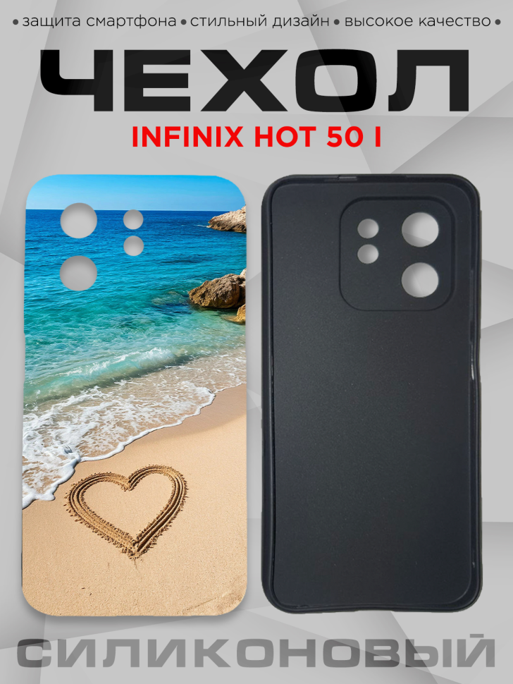 Чехол для смартфона Infinix hot 50 i с принтом Чехол для смартфона Infinix hot 50 i с принтом