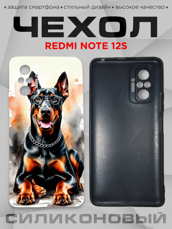 Чехол для смартфона Redmi note 12S с принтом