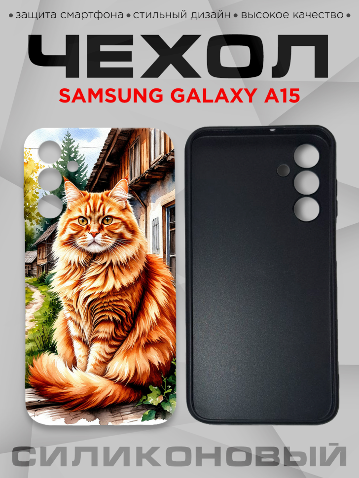 Чехол для смартфона Samsung GALAXY A15 с принтом 