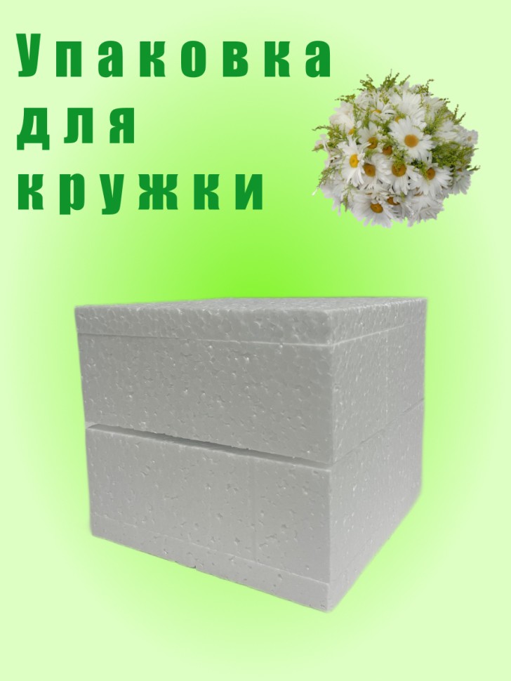 Кружка для Наташки с ромашками