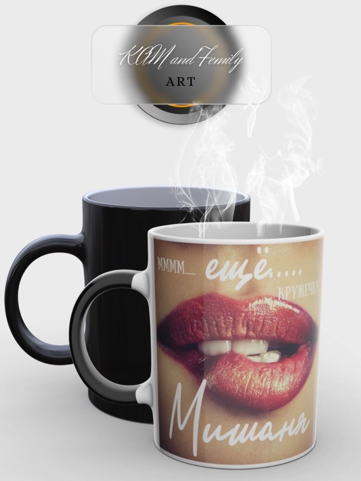 Кружка хамелеон с именем Михаил чашка мужская в подарок