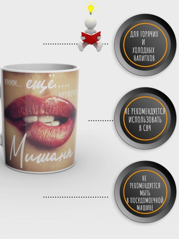 Кружка хамелеон с именем Михаил чашка мужская в подарок