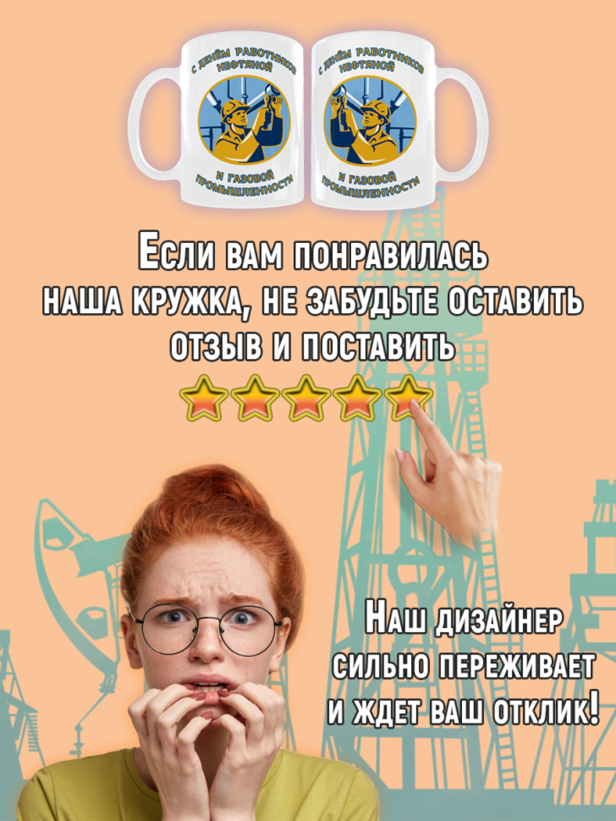 Кружка с принтом на День работников нефтяной и газовой промы