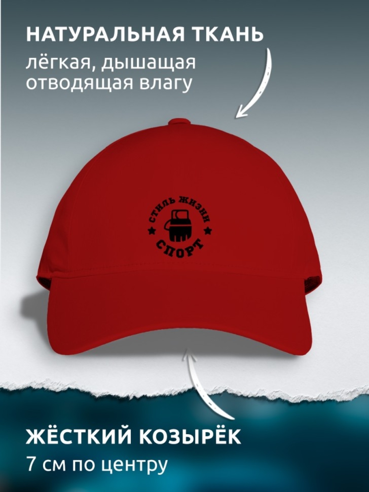Бейсболка хлопок летняя красная с принтом Спорт — ММА Бейсболка хлопок летняя красная с принтом Спорт — ММА