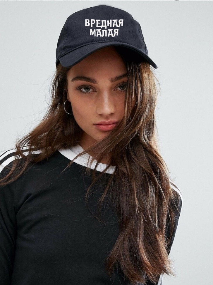 Бейсболка женская черная с прикольной надписью Вредная малая