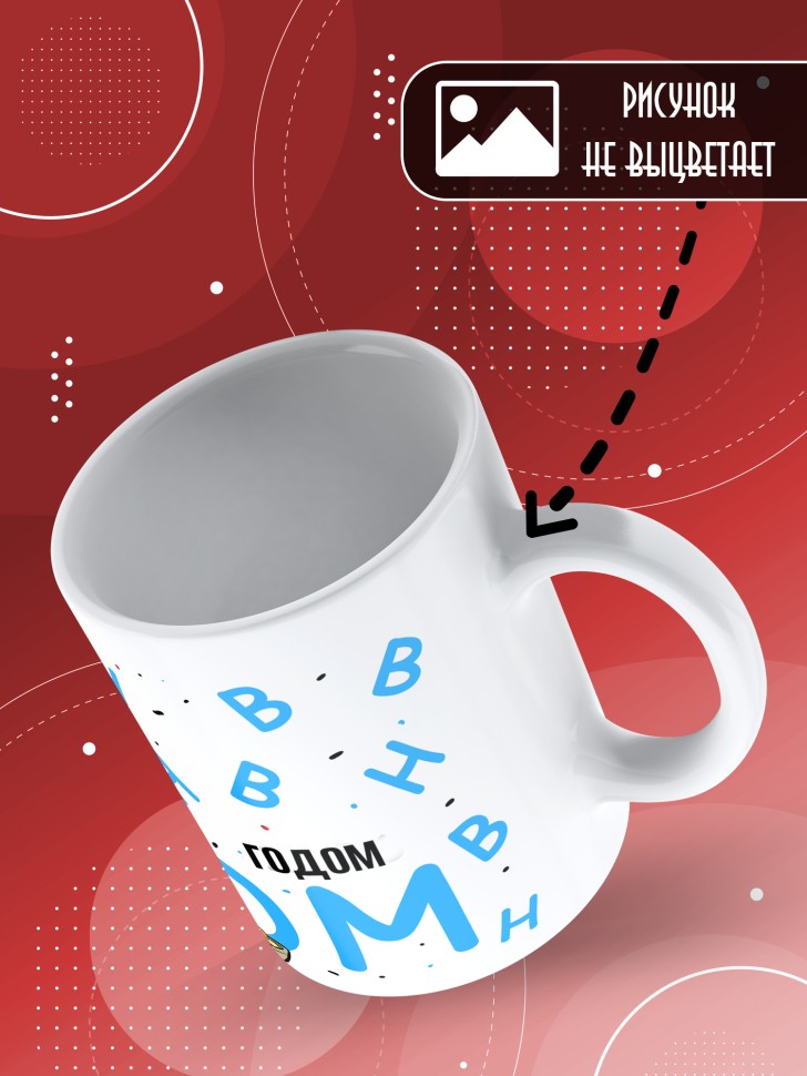 Кружка с прикольным принтом на новый год 