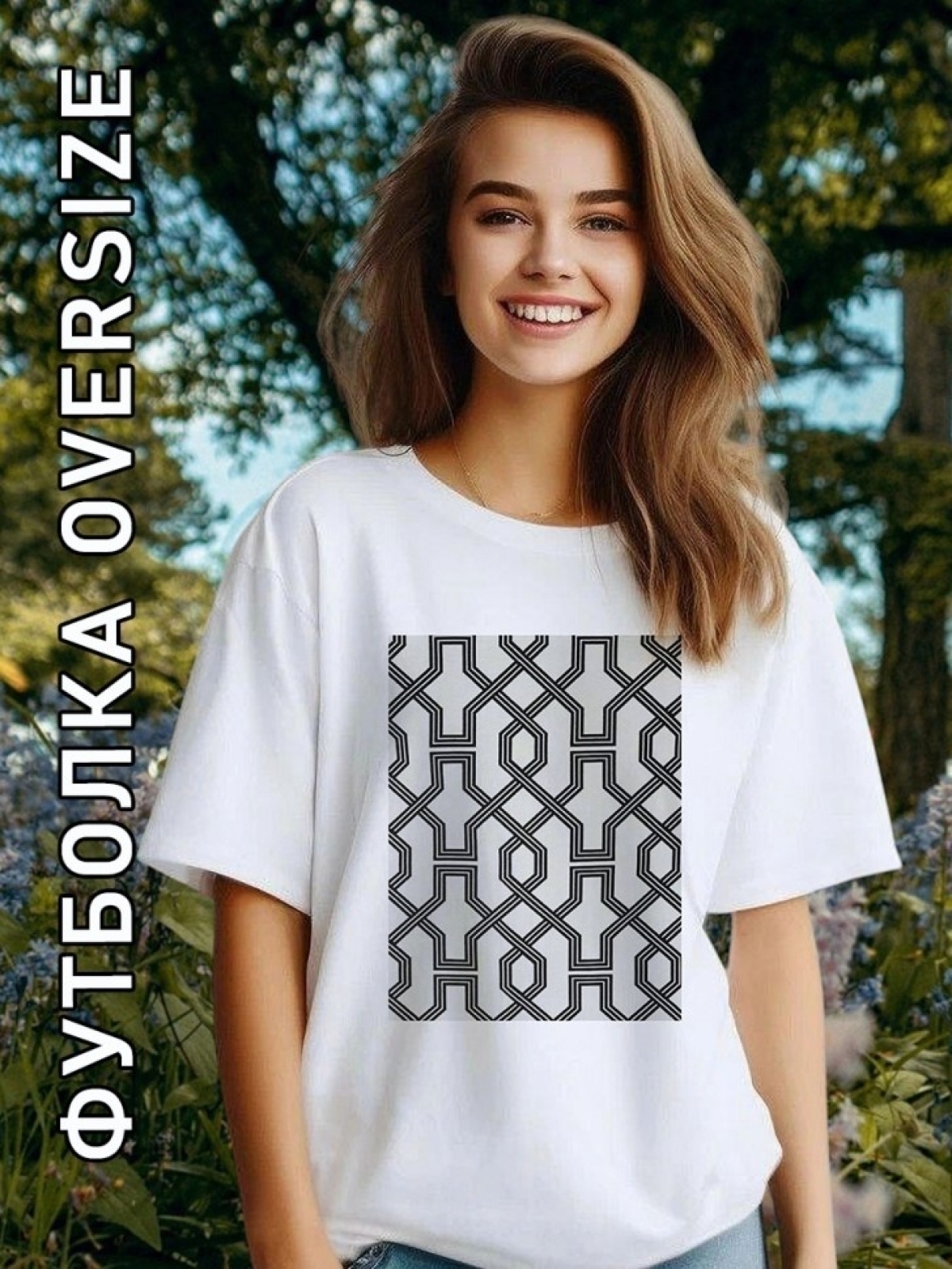 Футболка оверсайз женская белая геометрия Футболка оверсайз женская белая геометрия