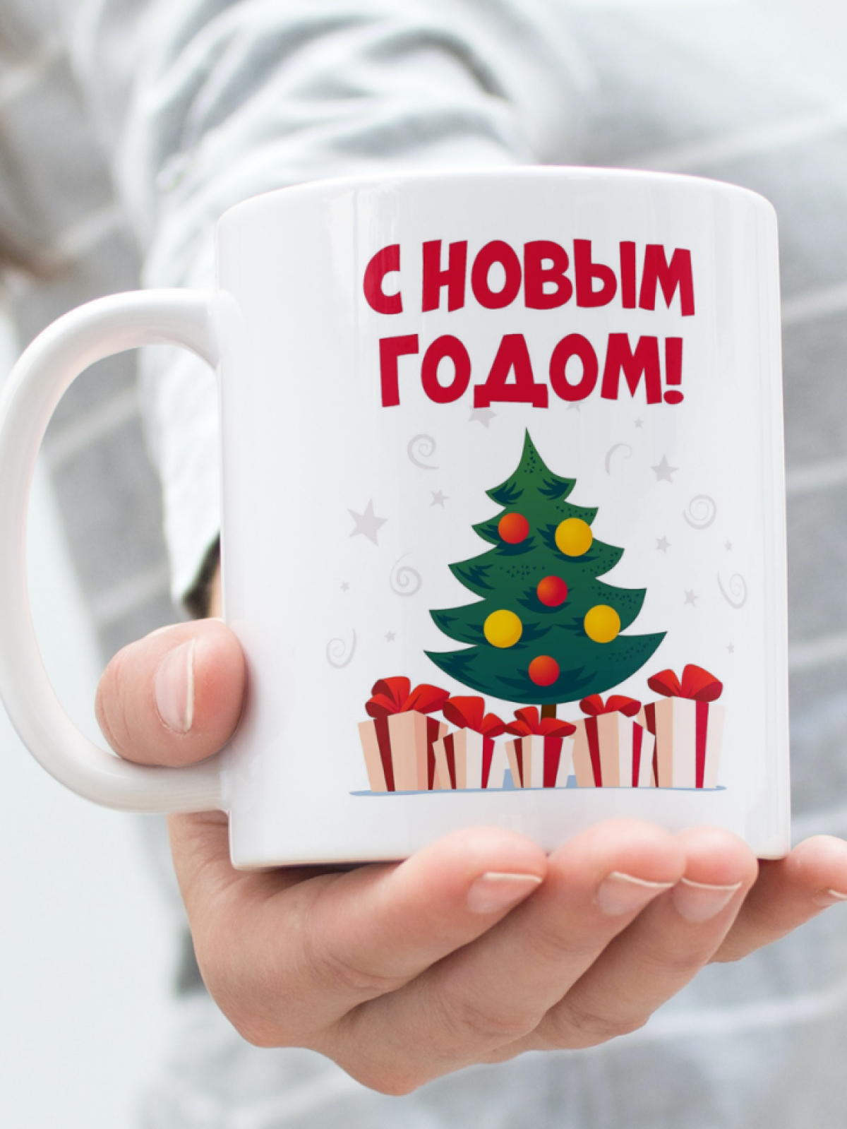 Кружка с новогодним принтом