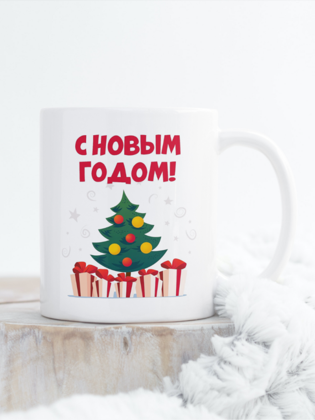 Кружка с новогодним принтом