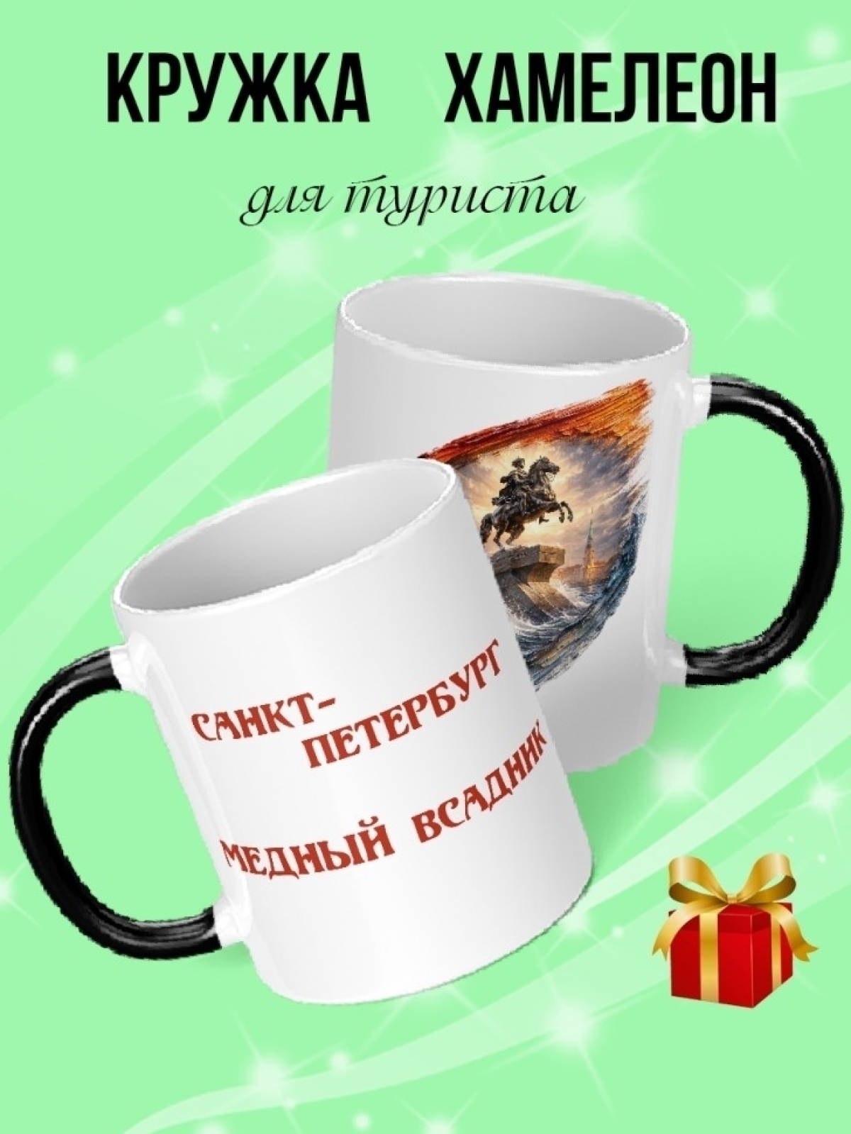 Кружка хамелеон подарок на день рождению для туриста