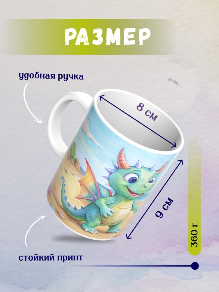 Кружка керамическая с принтом, в подарок