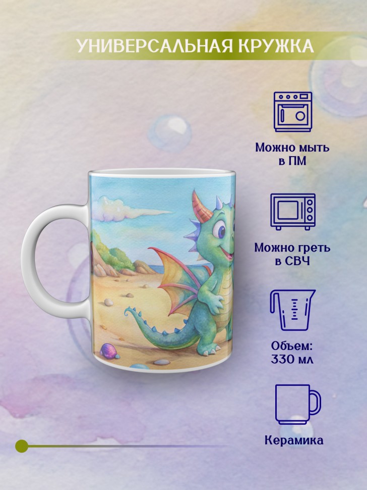 Кружка керамическая с принтом, в подарок