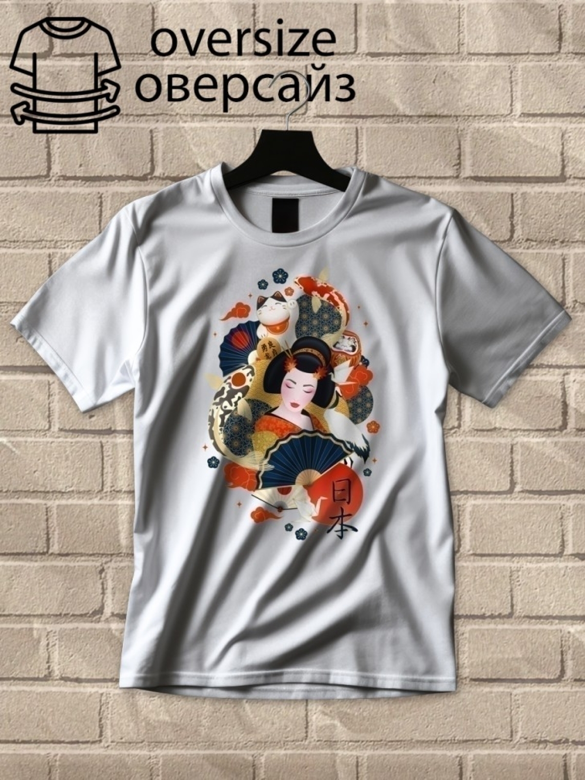 Футболка оверсайз с принтом Япония 2 Футболка оверсайз с принтом Япония 2