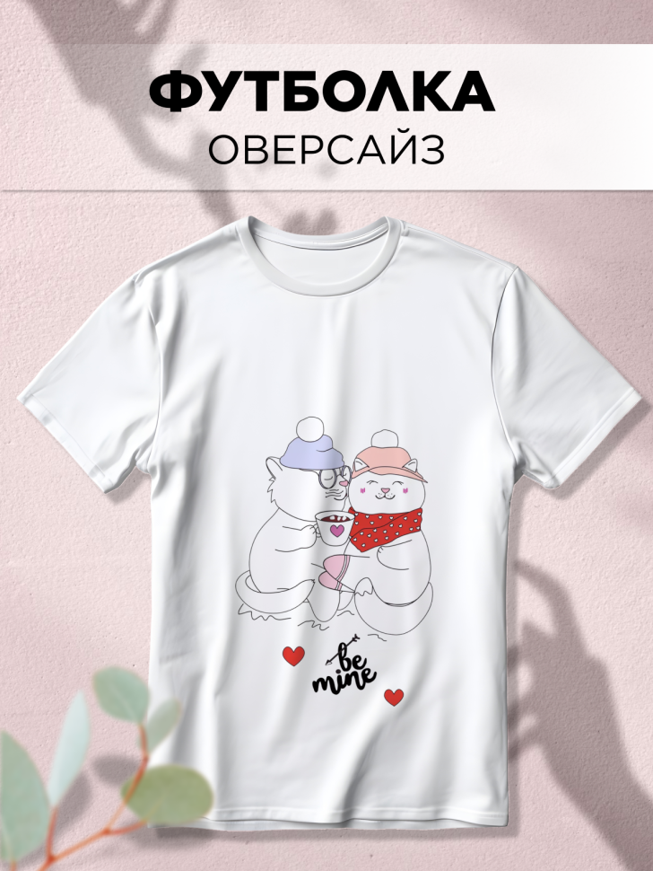 Футболка оверсайз с принтом Пара кошек Футболка оверсайз с принтом Пара кошек