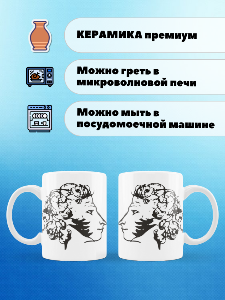 Кружка Пушкин чашка подарочная сувенир