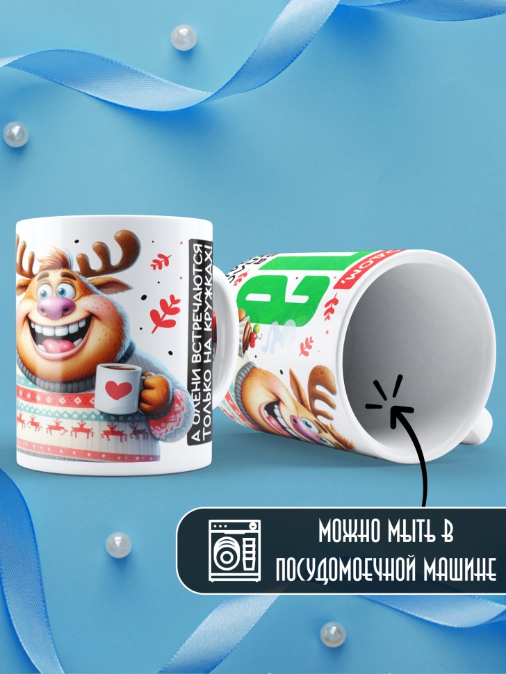 Кружка праздничная Папа, с новым годом в подарок