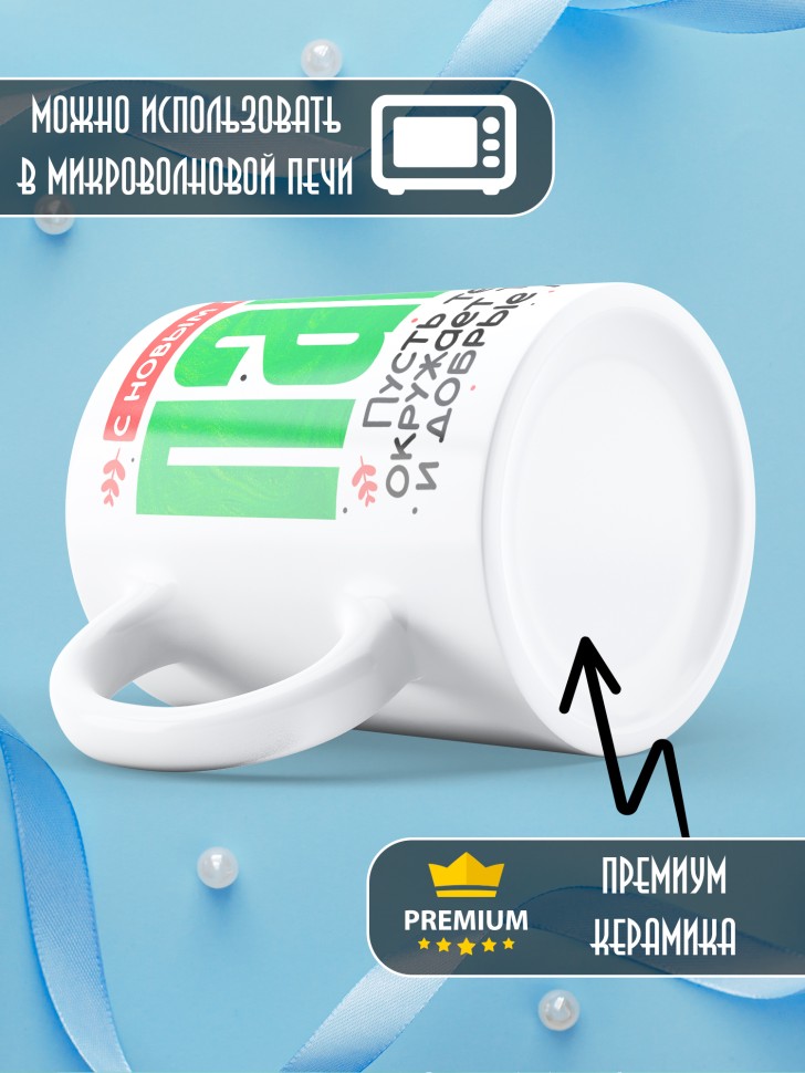 Кружка праздничная Папа, с новым годом в подарок