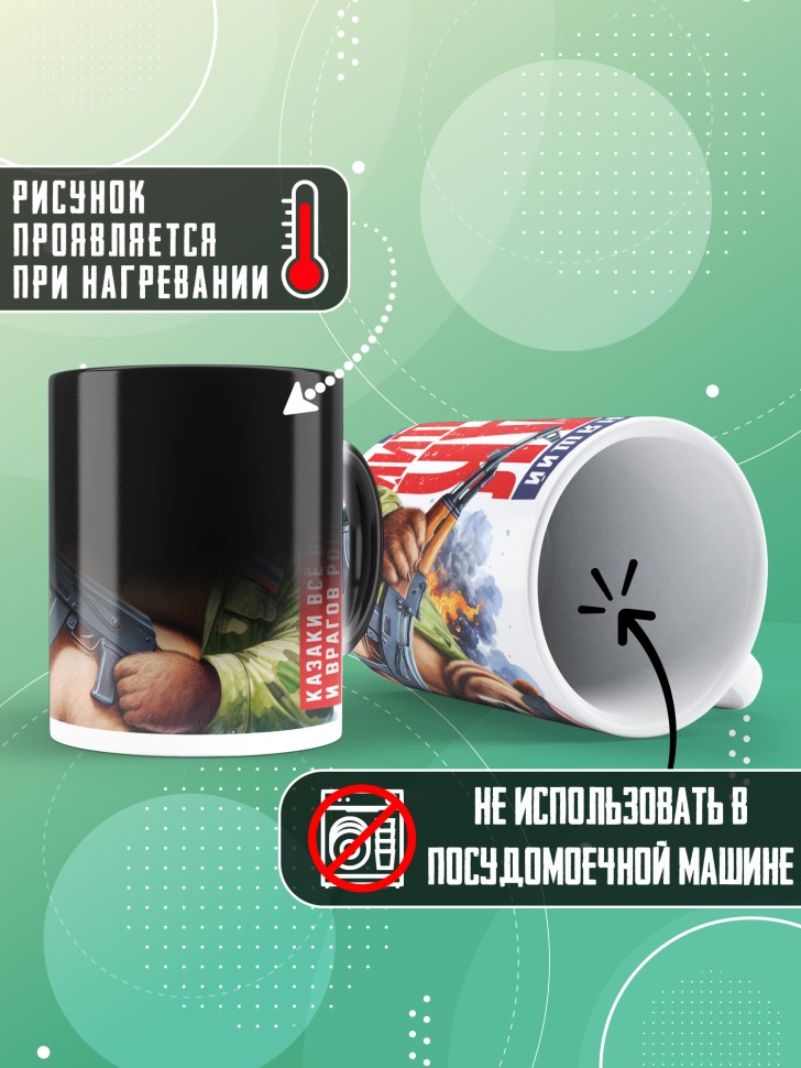 Кружка хамелеон на 23 февраля любимому мужчине  