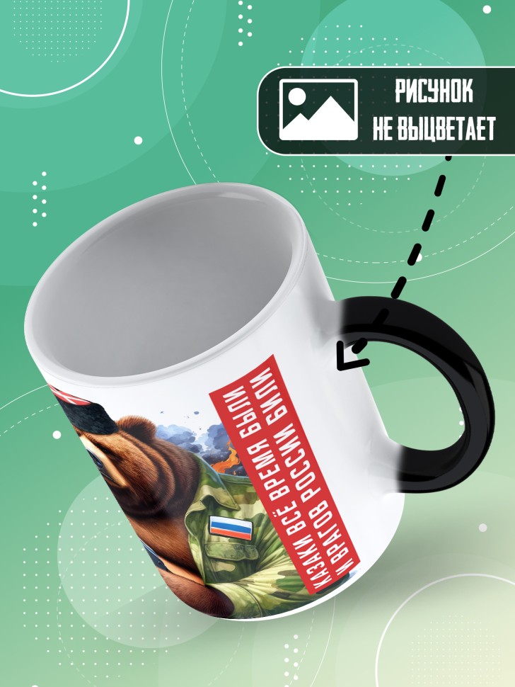 Кружка хамелеон на 23 февраля любимому мужчине  