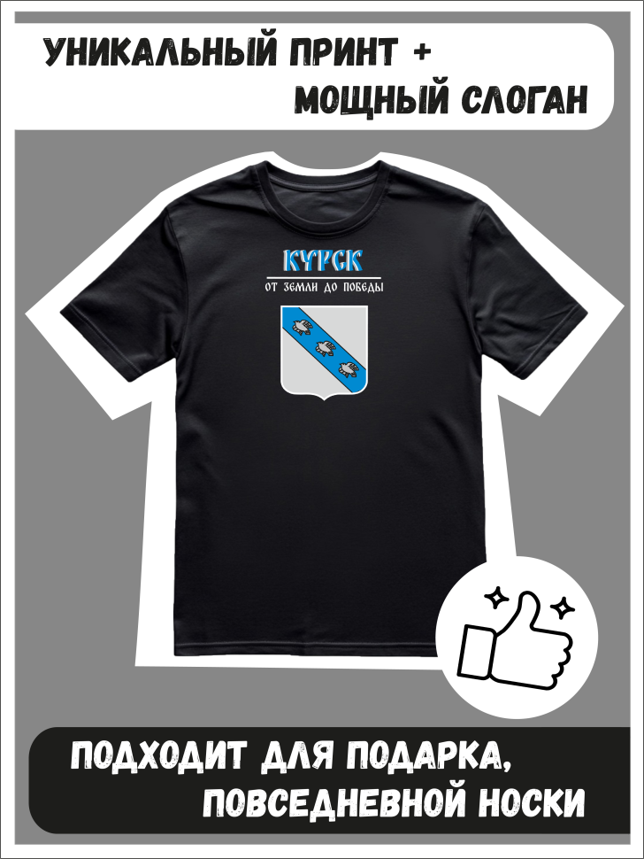 Футболка оверсайз с гербом Курск 2