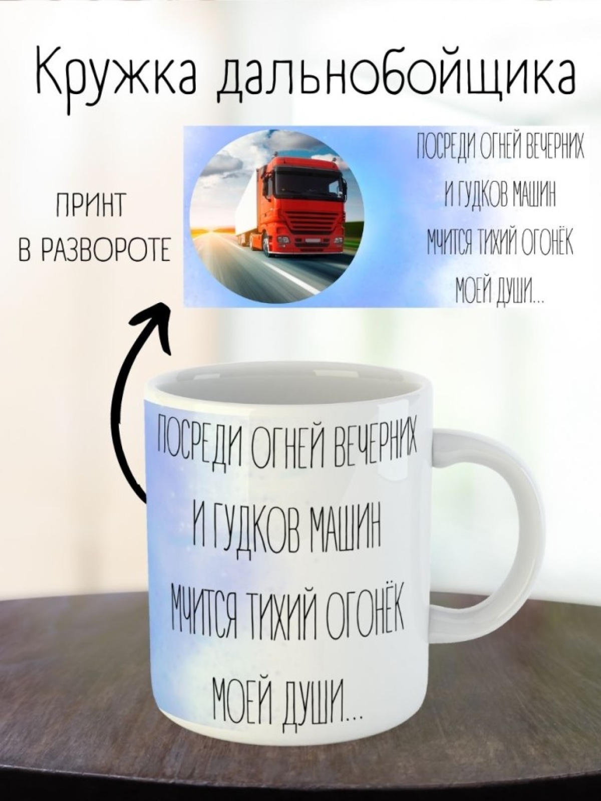 Кружка водителю газели дальнобойщику мотоциклисту подарок