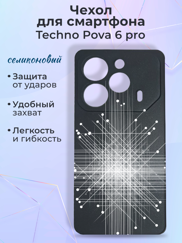 Чехол для смартфона Techno Pova 6 pro Чехол для смартфона Techno Pova 6 pro