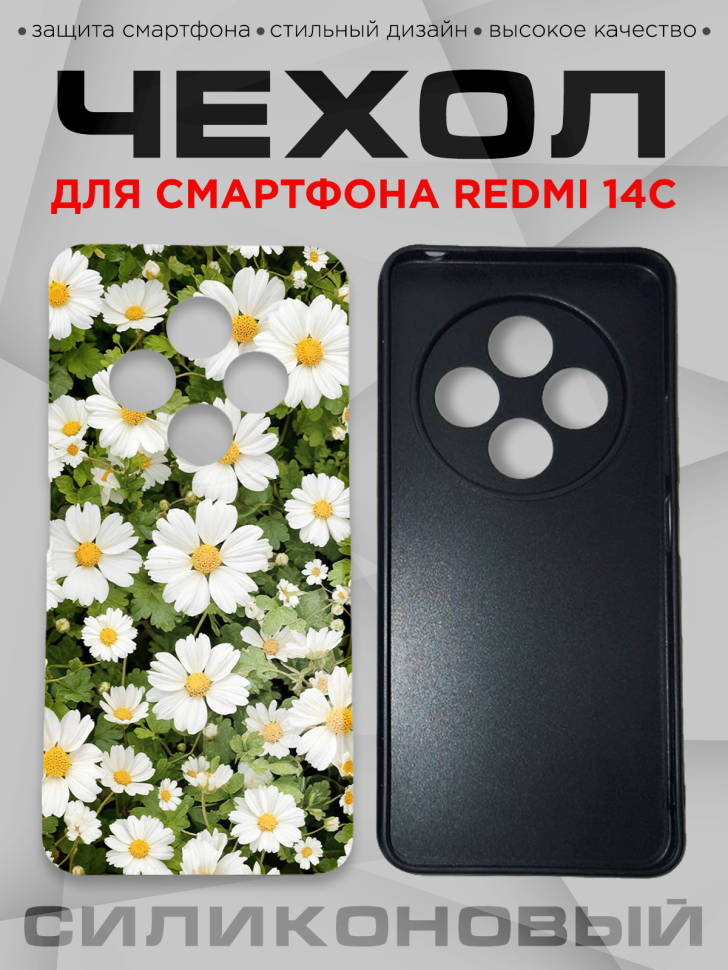 Чехол для смартфона Redmi 14С с принтом 