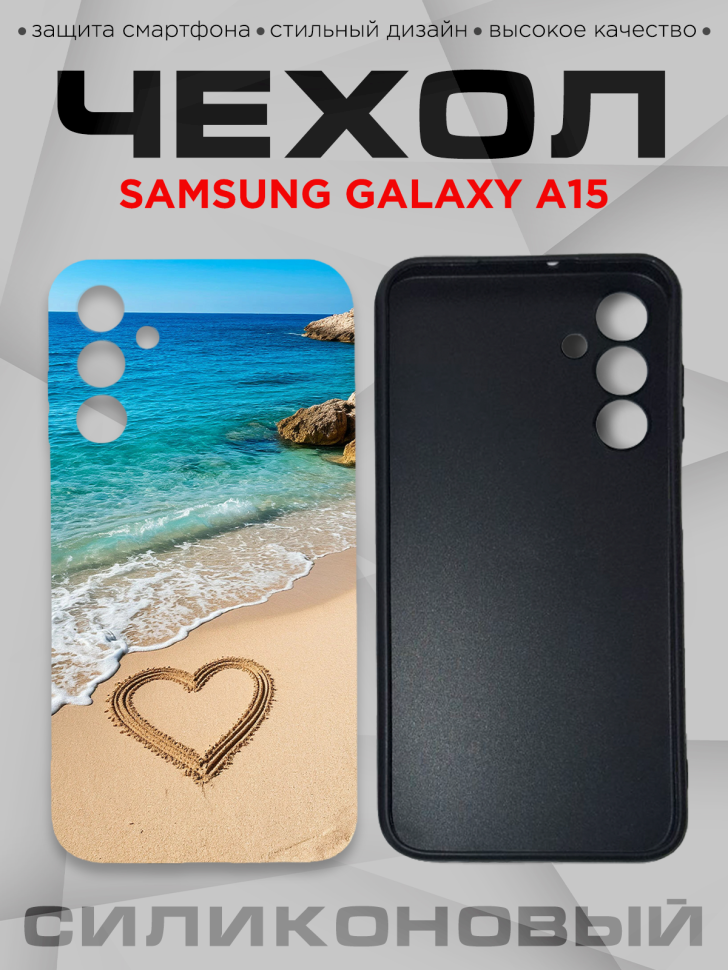 Чехол для смартфона Samsung GALAXY A15 с принтом 