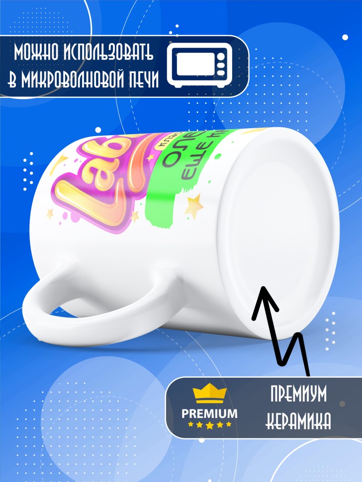 Кружка с прикольным принтом Лабубу в подарок Олегу Кружка с прикольным принтом Лабубу в подарок Олегу