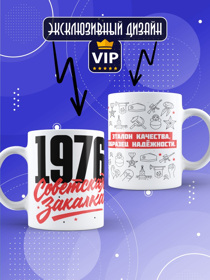 Кружка керамическая с принтом в подарок на день рождения