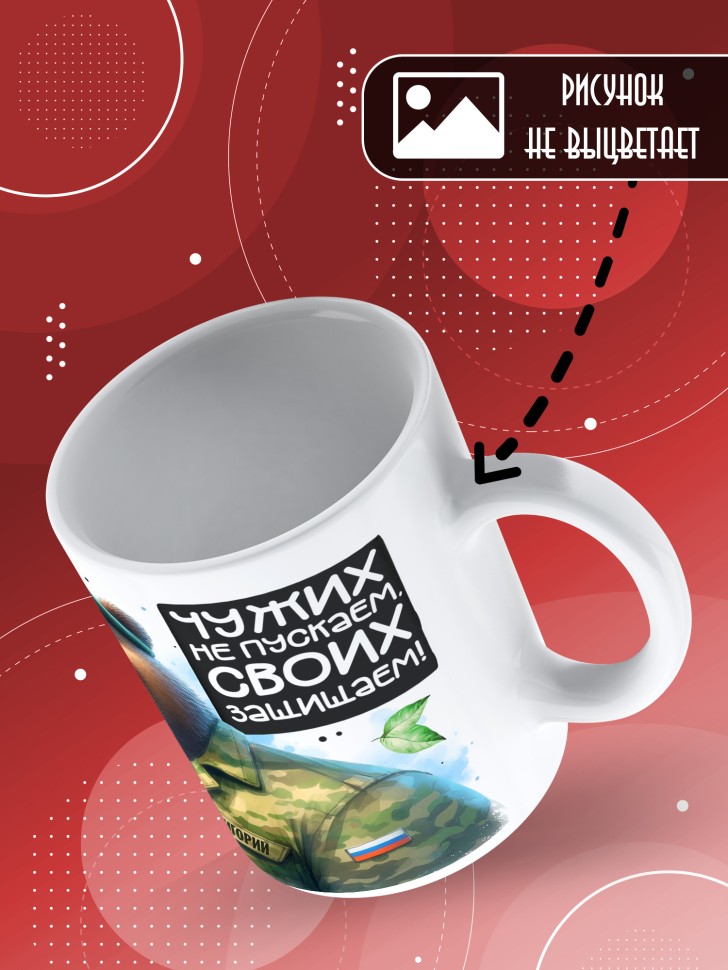 Кружка С днем пограничных войск мужчине в подарок Григорию