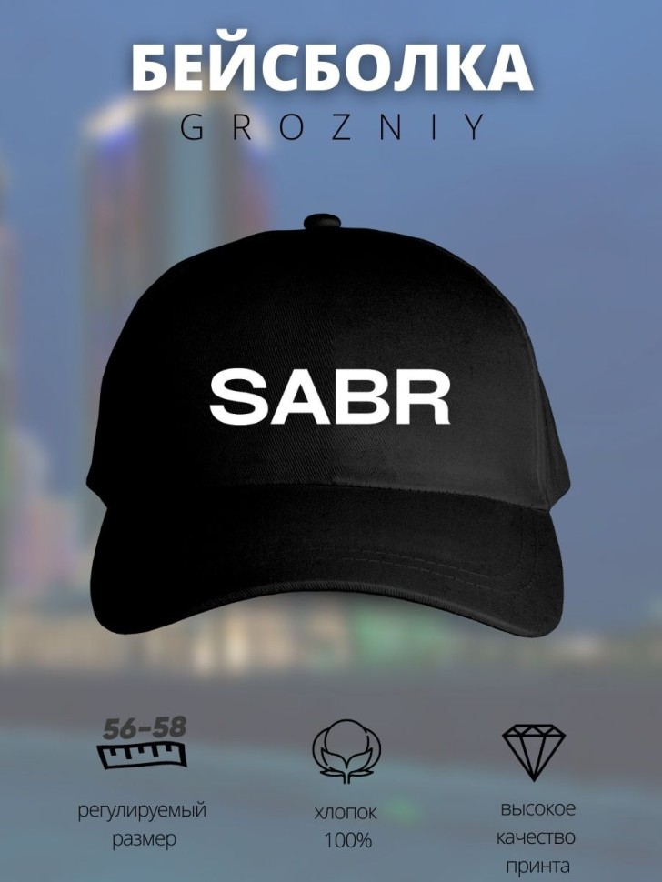 Бейсболка кепка с принтом