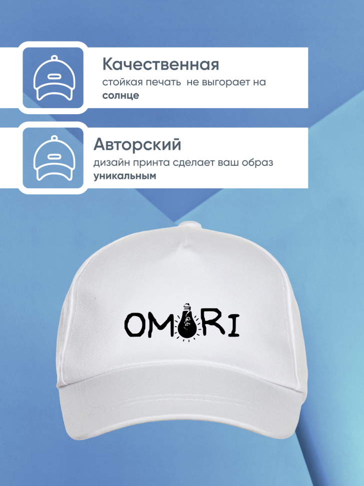 Бейсболка кепка белая Омори onesize