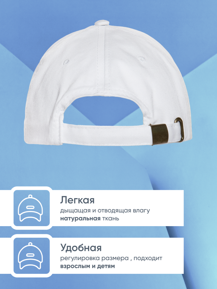 Бейсболка кепка белая Омори onesize