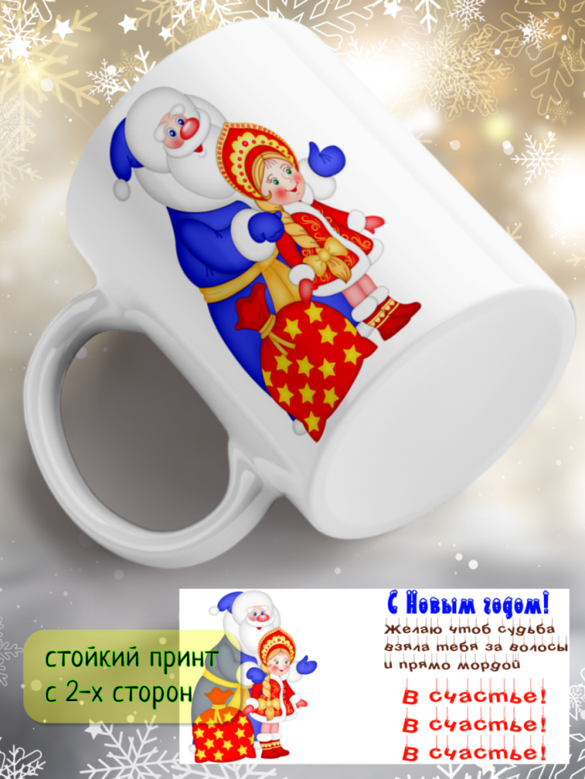 Кружка подарочная С Новым годом Кружка подарочная С Новым годом