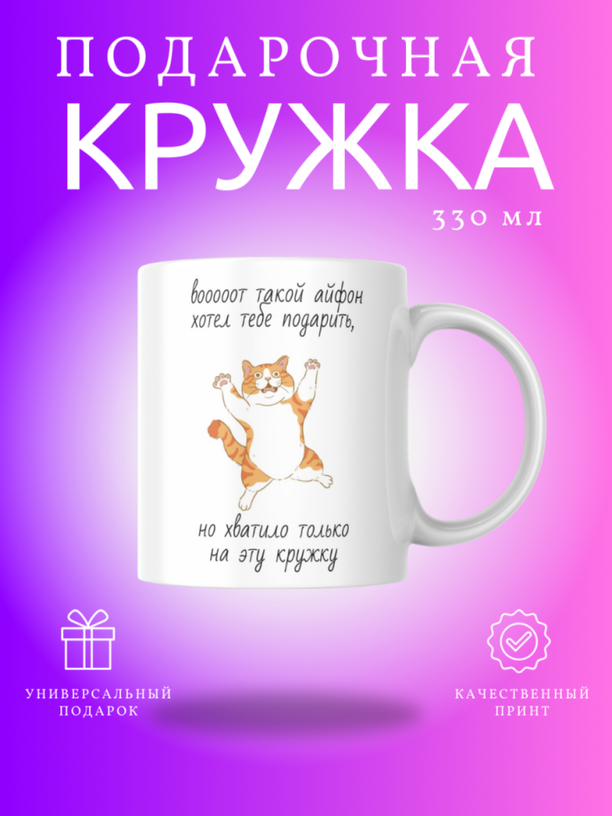 Кружка с приколом принтом надписью в подарок