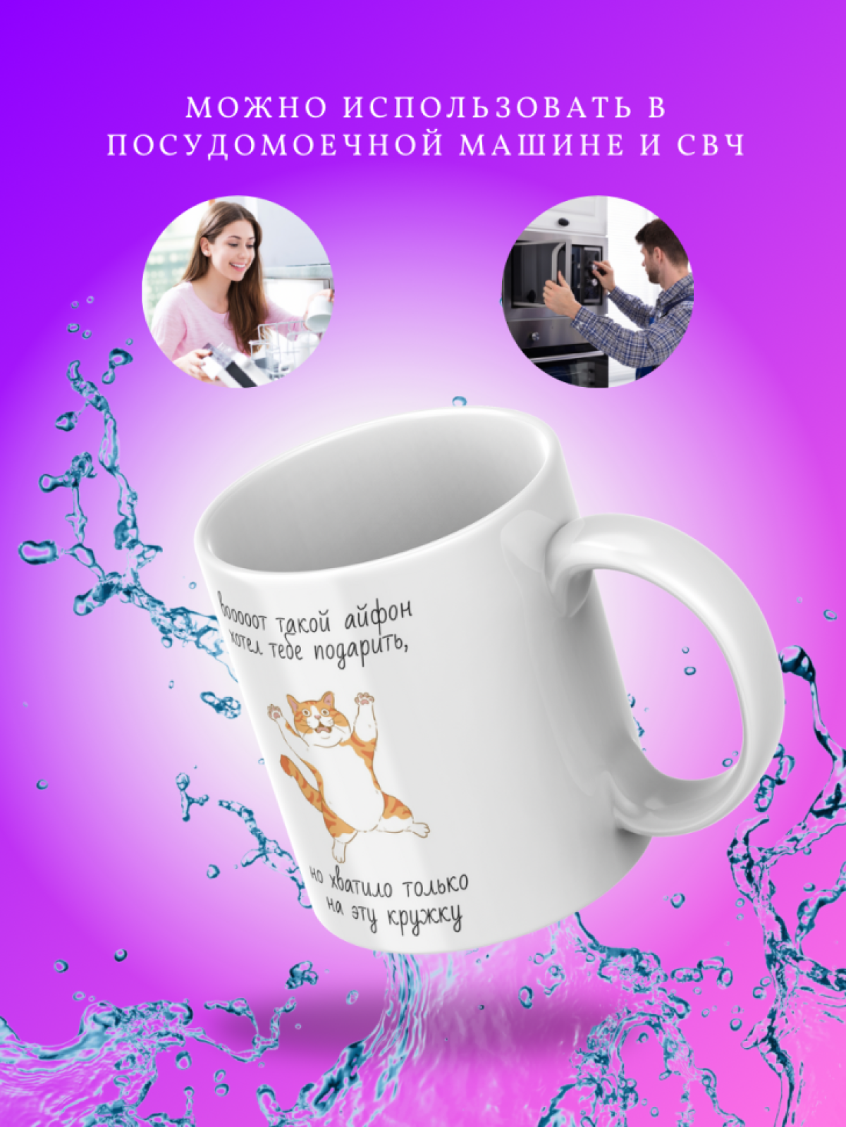 Кружка с приколом принтом надписью в подарок