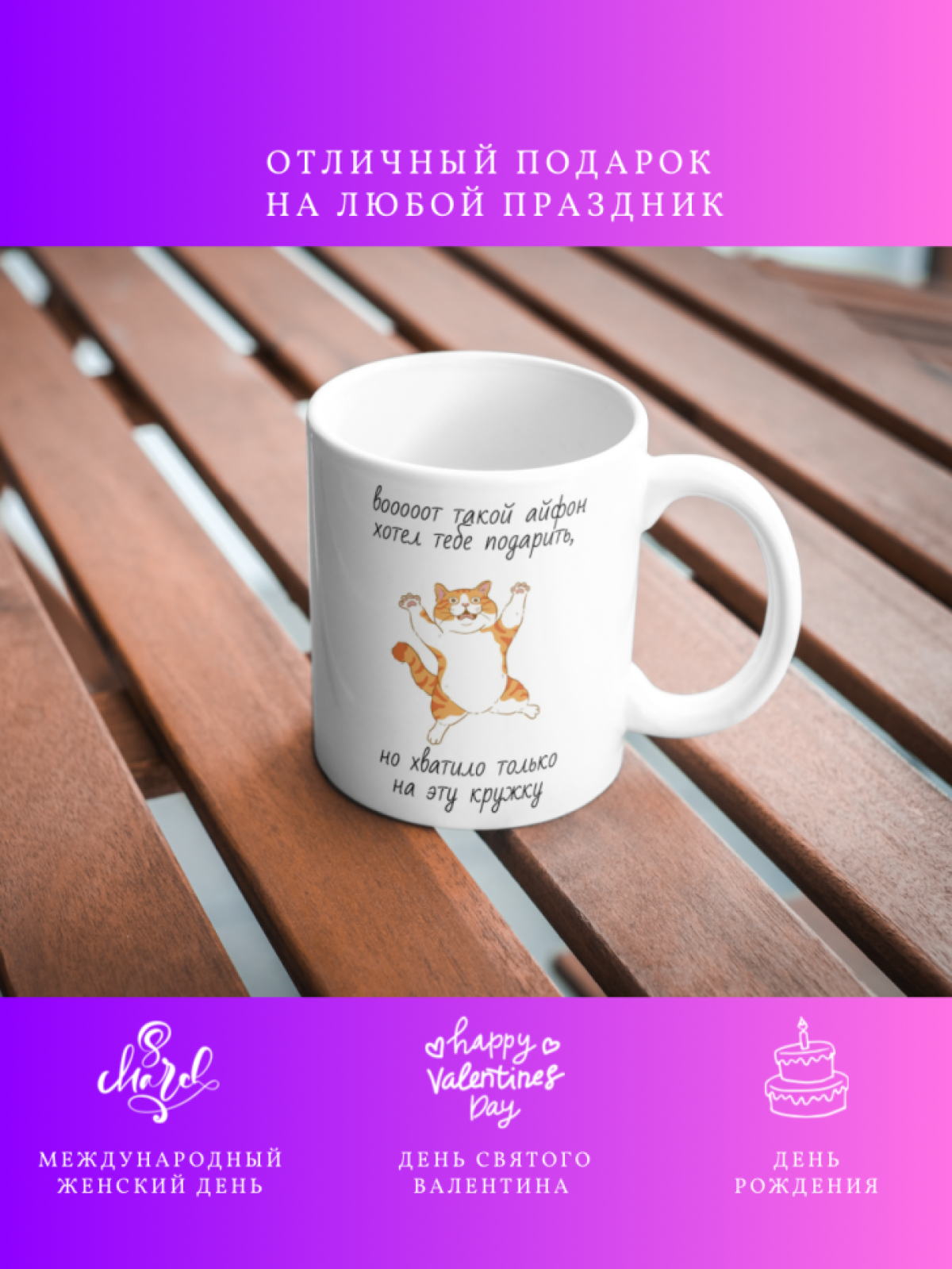 Кружка с приколом принтом надписью в подарок