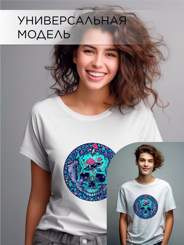 Футболка оверсайз универсальная с принтом Череп голубой Футболка оверсайз универсальная с принтом Череп голубой
