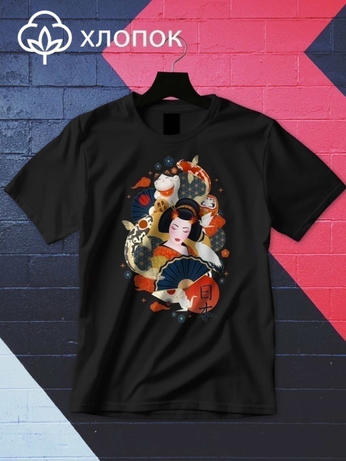 Футболка оверсайз с принтом Япония 2 Футболка оверсайз с принтом Япония 2