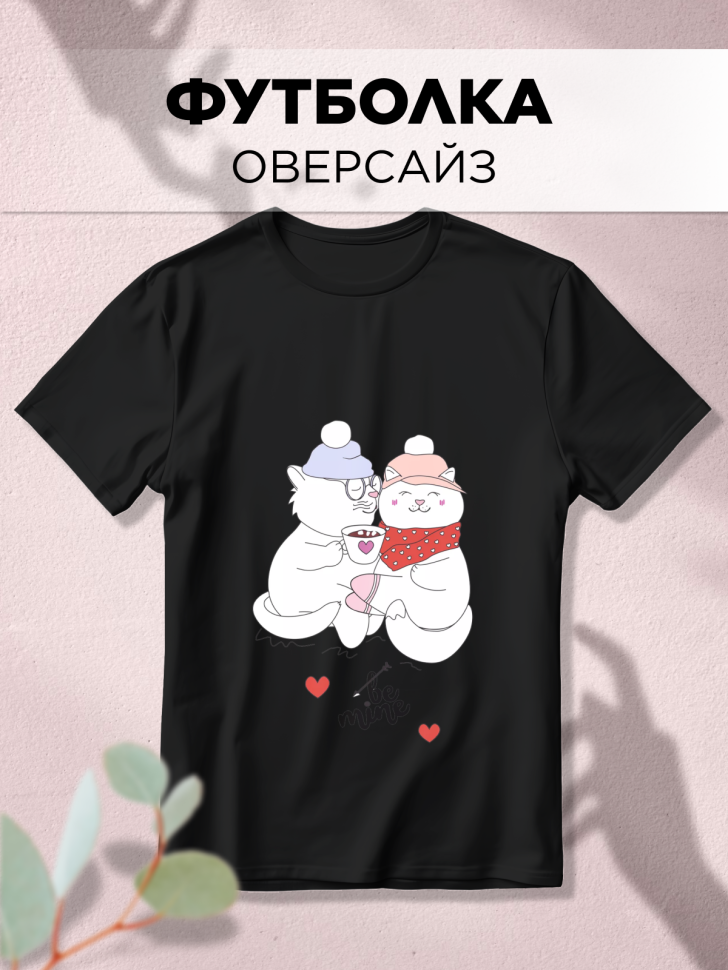 Футболка оверсайз с принтом Пара кошек Футболка оверсайз с принтом Пара кошек