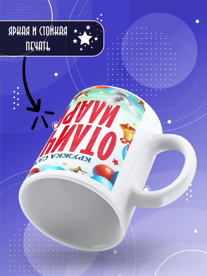 Кружка именная для школьника Илариона