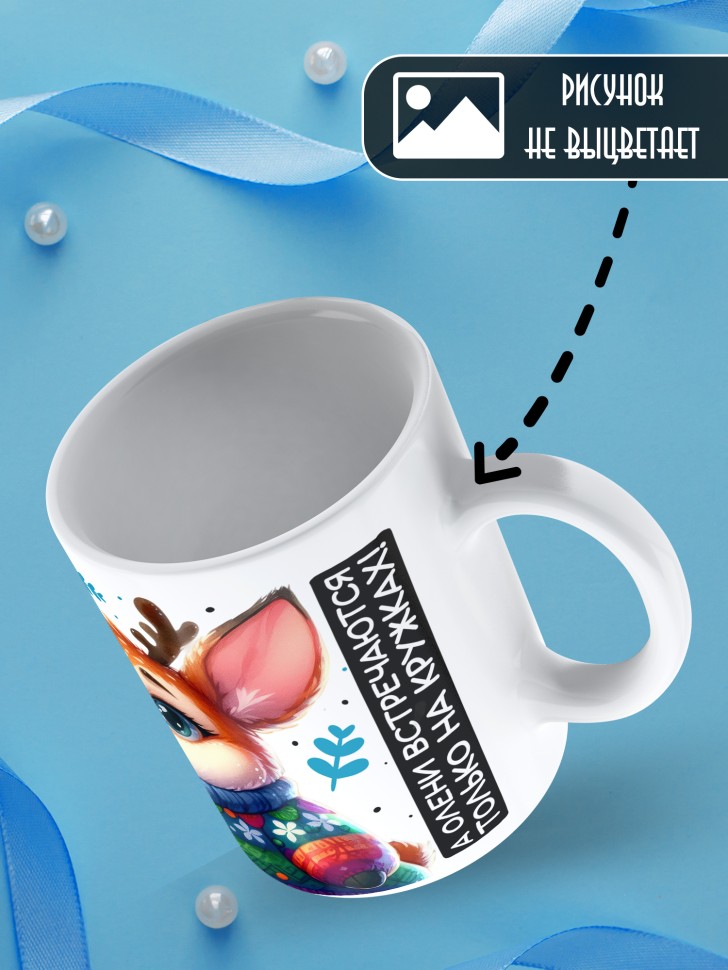 Кружка праздничная Мама, с новым годом в подарок