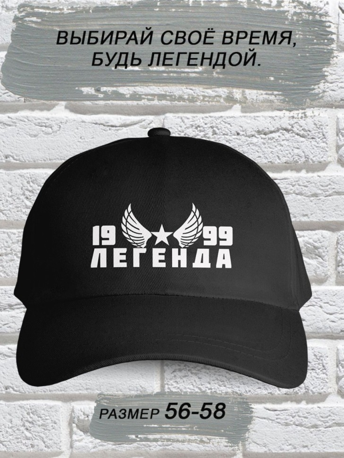 Бейсболка черная легенда 1999